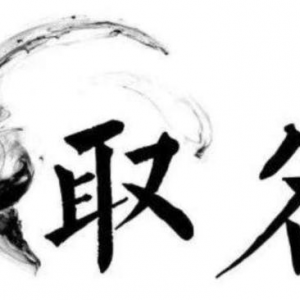 给宝宝取名字的重要性你都知道多少呢？缩略图